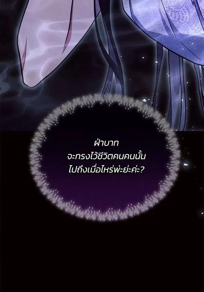 แอชสตาร์ต ตอนที่ 61 รูปที่ 91