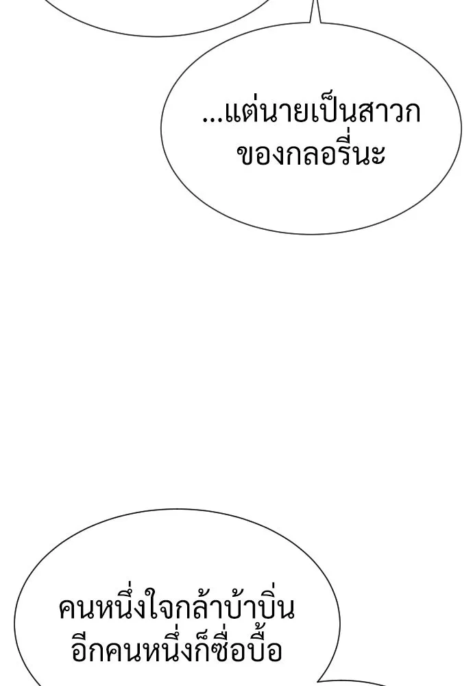 นักฆ่าย้อนวัย ตอนที่ 49 รูปที่ 119