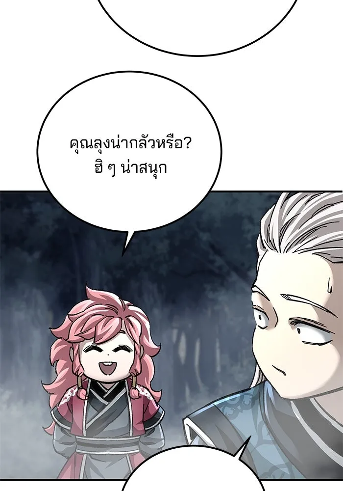 คุณปู่จอมยุทธกับหลานสาวสุดแกร่ง ตอนที่ 43 รูปที่ 124