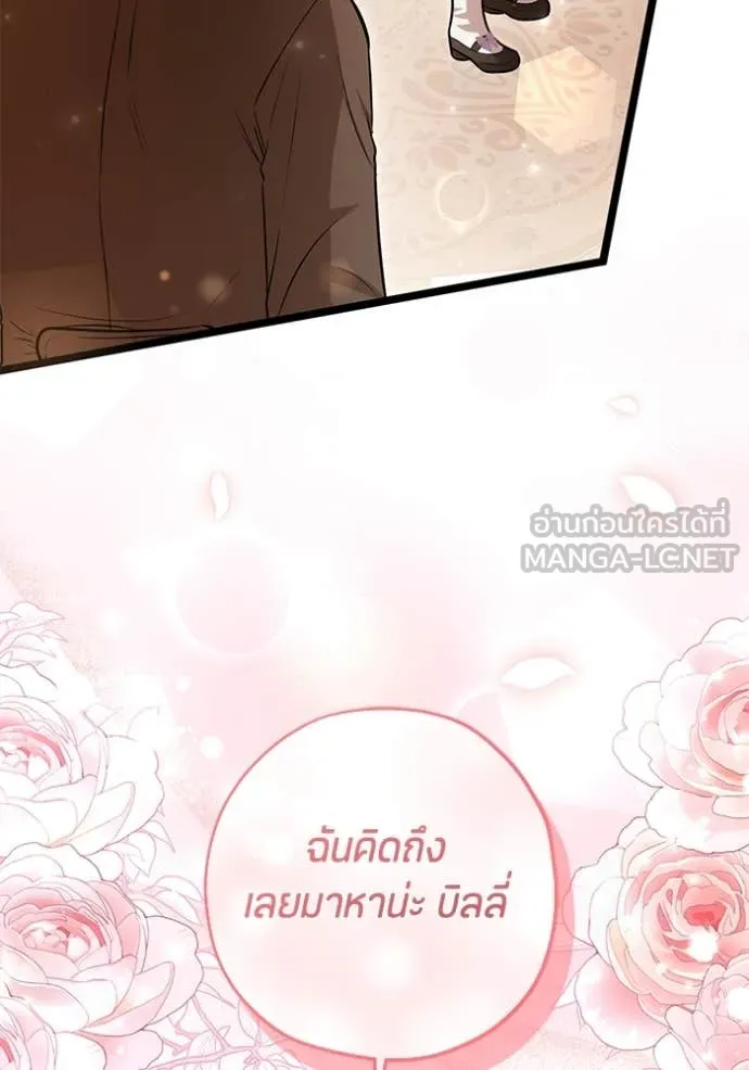 ป๊ะป๋าขา หนูลาแล้ว ตอนที่ 44 รูปที่ 19