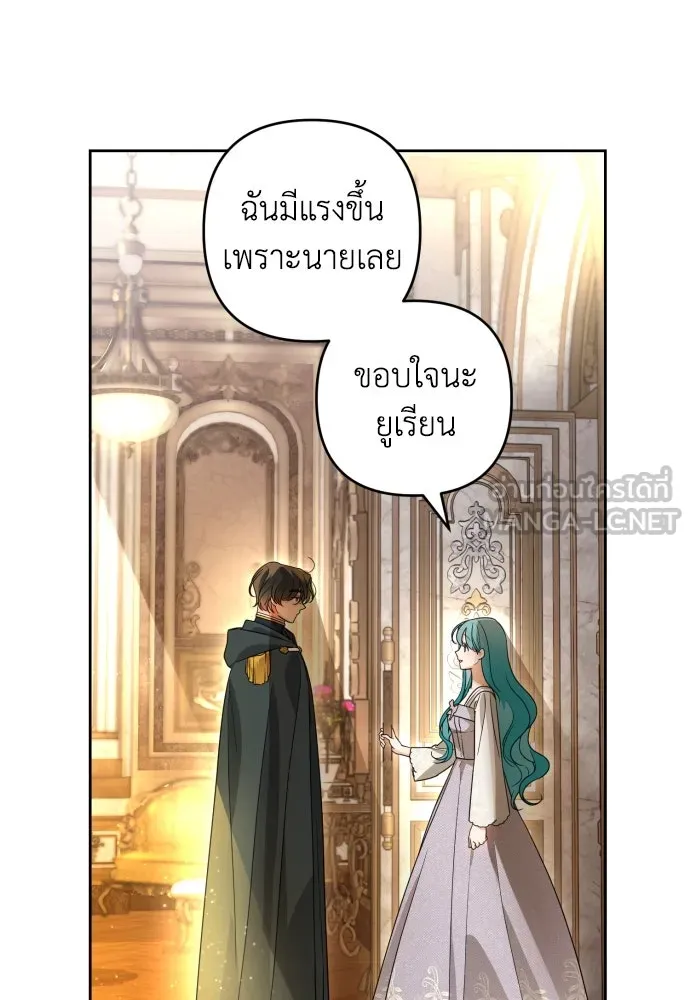 เลดี้มินต์ ตอนที่ 49 รูปที่ 66