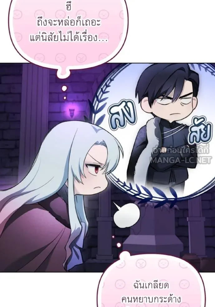 ราชินีจอมมาร ตอนที่ 16 รูปที่ 78