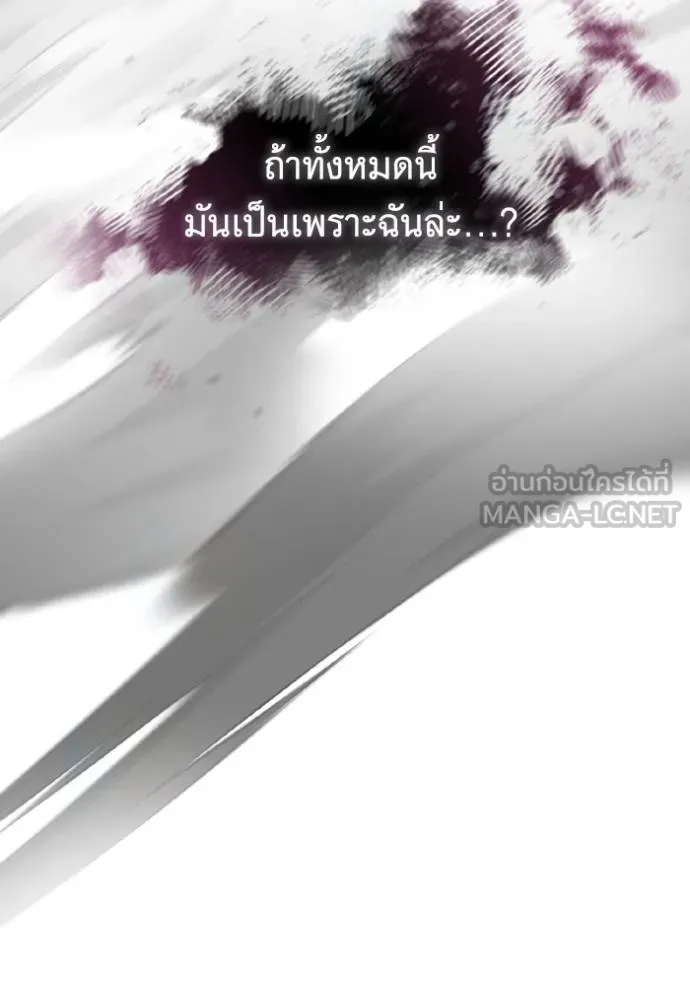 ราชินีจอมมาร ตอนที่ 14 รูปที่ 56