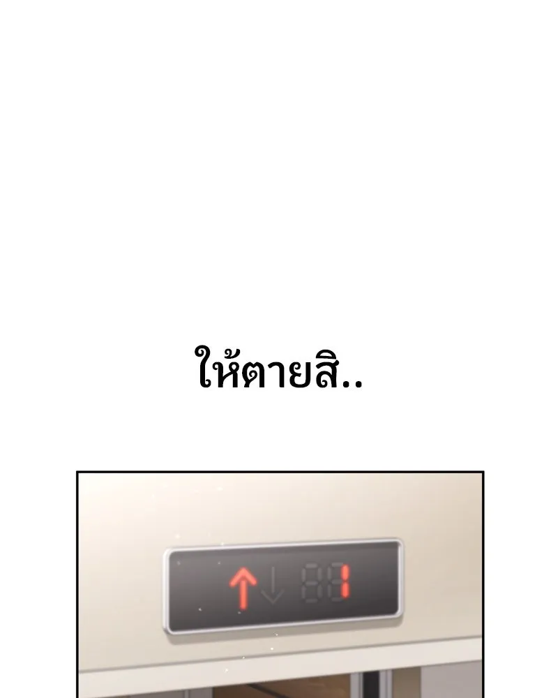 จ้า แม่คนสวย ตอนที่ 10 รูปที่ 35