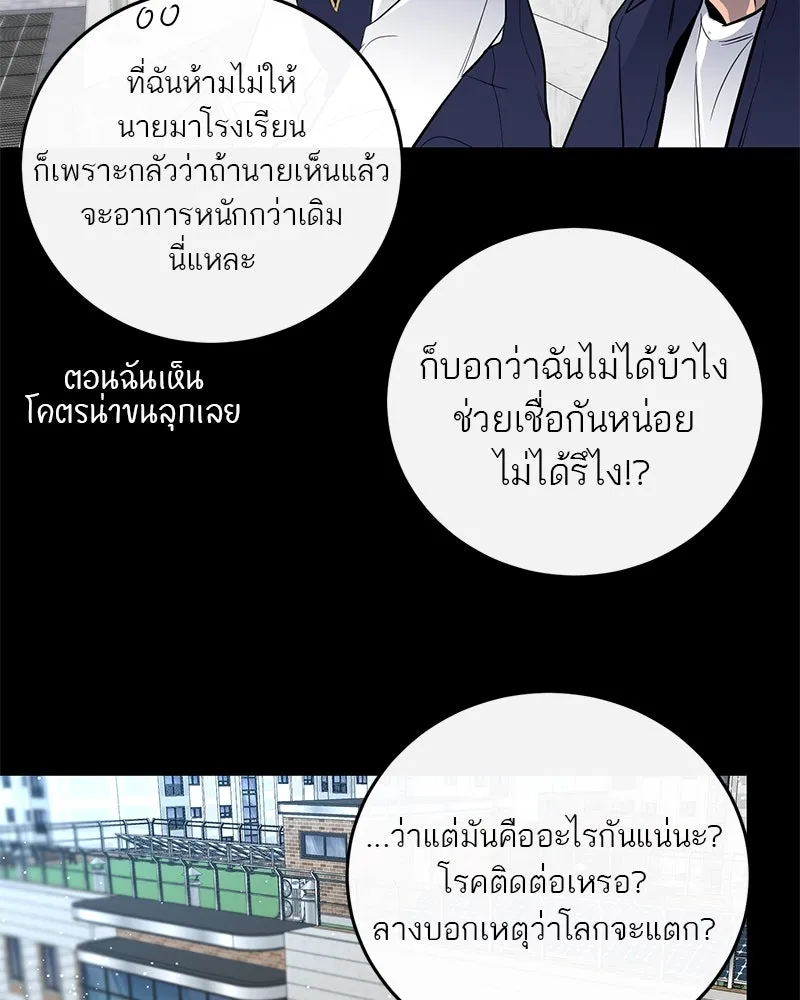 ตำนานเทพธิดาตกสวรรค์ ตอนที่ 4 รูปที่ 17