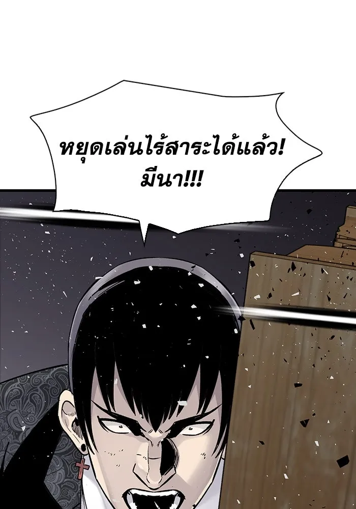 มีนา เกิดมาล่า ตอนที่ 73 รูปที่ 25