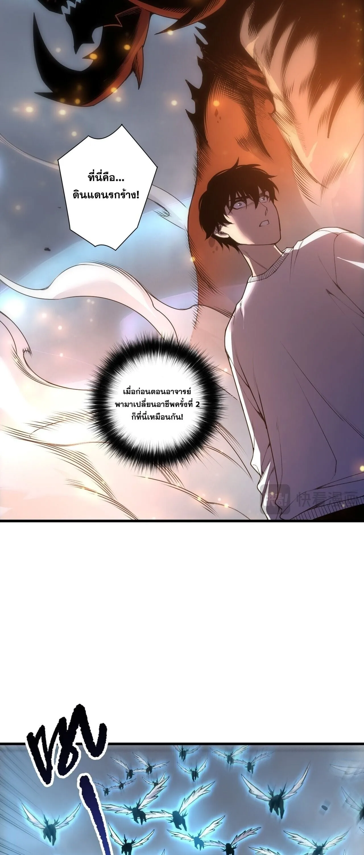 Disastrous Necromancer ราช_นน_กอ_ญเช_ญว_ญญาณ ตอนที่ ตอนที่ 252 รูปที่ 12
