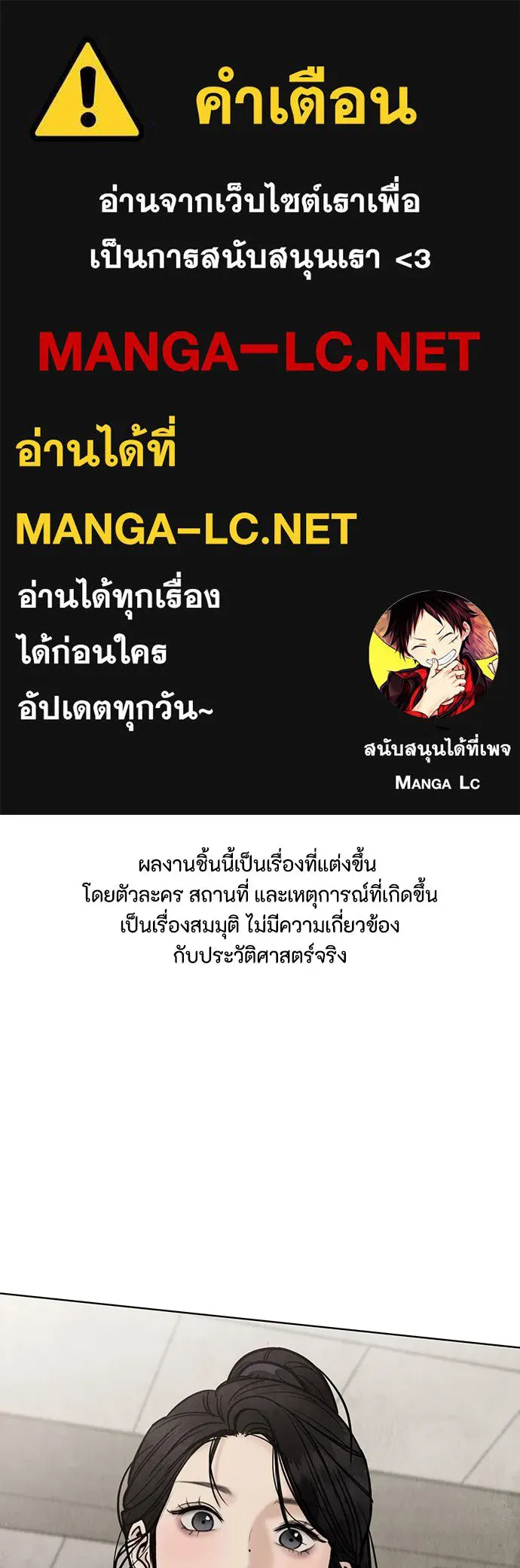 ความลับของสาวร่างทรง ตอนที่ 26 รูปที่ 1