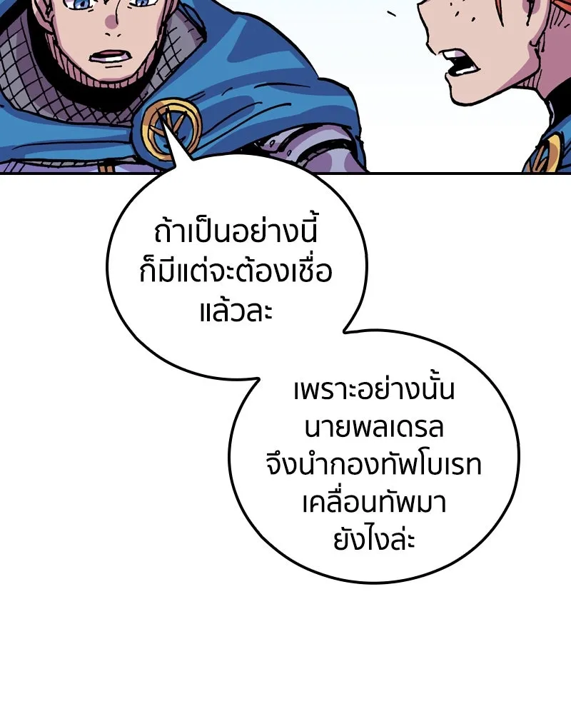 เคลวาเทส อสูรจอมราชัน ตอนที่ 23 การเคลื่อนทัพของบอเรท (2) รูปที่ 85