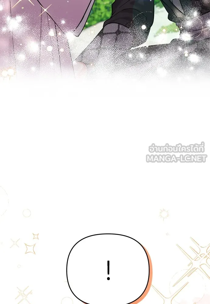 ข้าเนี่ยนะเป็นพระสนม ตอนที่ 19 ไอ้นั่น หรือข้า รูปที่ 12