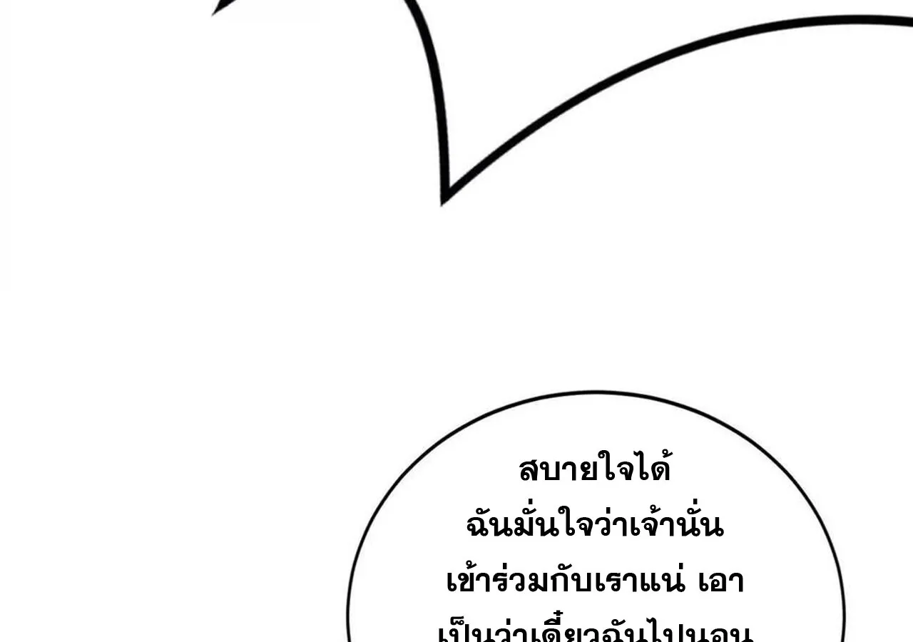 Unparalleled in the Online Gaming World ยอดคน ณ โลกออนไลน_ ตอนที่ ตอนที่ 31 รูปที่ 96