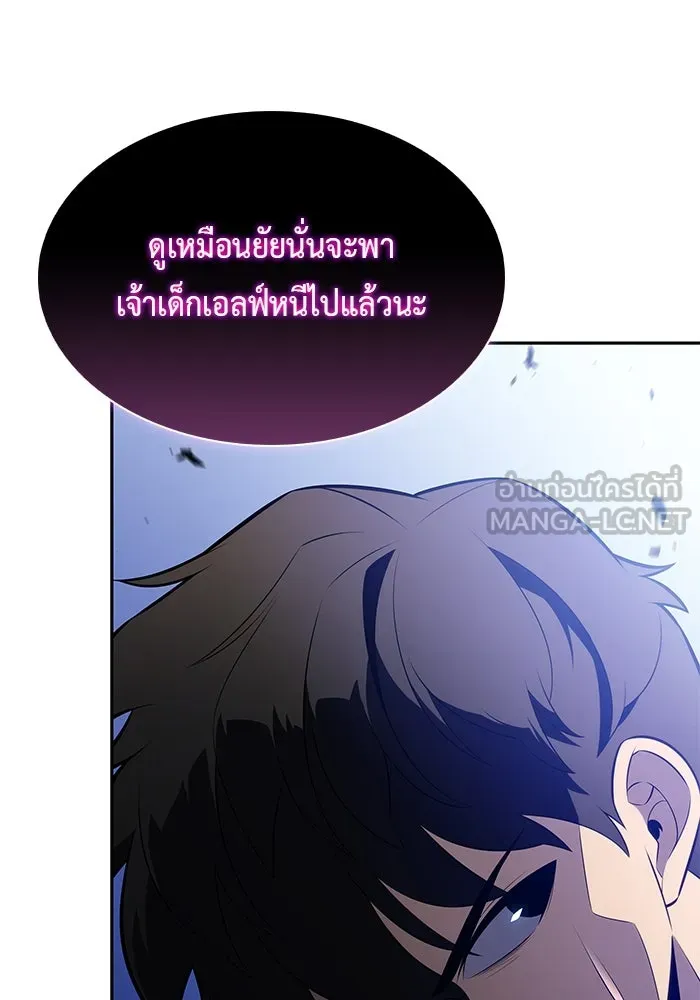 ลูกชายคนเล็กของดยุกคือมือสังหาร ตอนที่ 99 รูปที่ 123