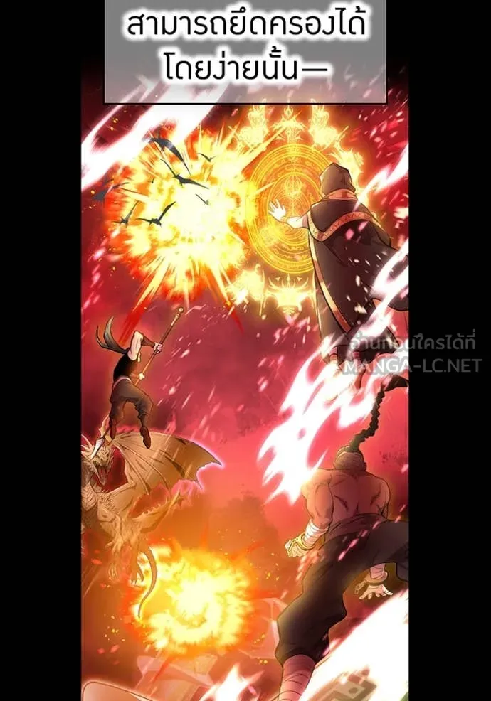 ฮันเตอร์สกิลโกง ตอนที่ 78 รูปที่ 39