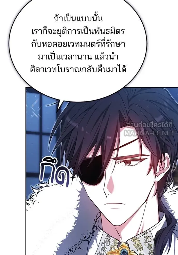 เจ้าสาวอัคนีดำ ตอนที่ 103 รูปที่ 92