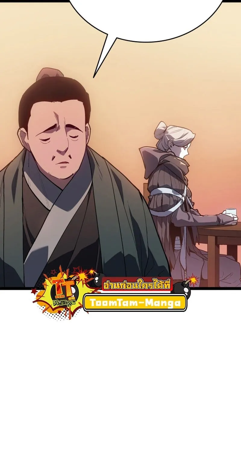 Reaper of the Drifting Moon ตอนที่ ตอนที่ 99 รูปที่ 21