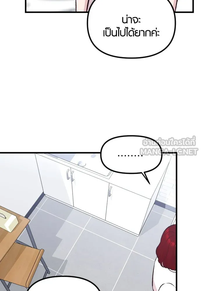 รักกันคนละครึ่งทาง ตอนที่ 7 รูปที่ 36