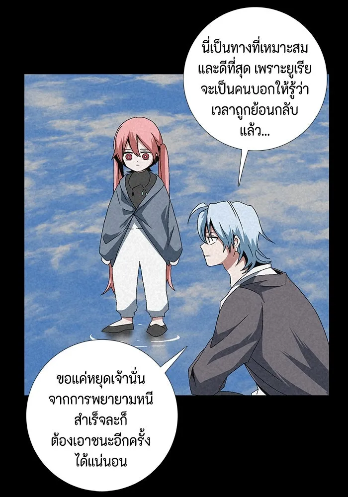 หนึ่งก้าวสู่เจ้ามาร ตอนที่ 11 เคว้งคว้าง (8) รูปที่ 73