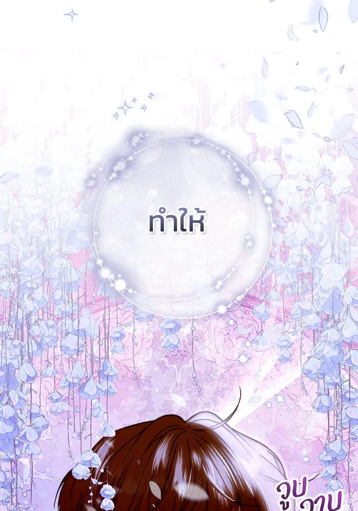 ย้อนเวลาพลิกชะตาทายาท ตอนที่ 16 รูปที่ 89