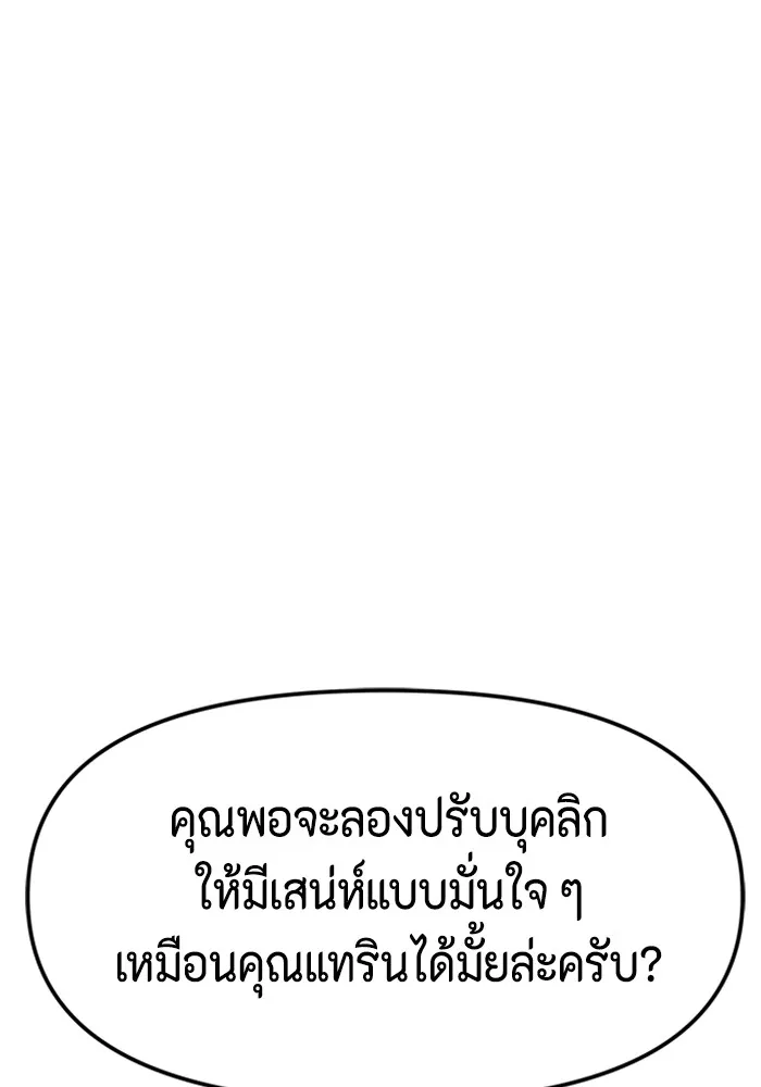 Couple Breaker ตอนที่ 55 รูปที่ 2