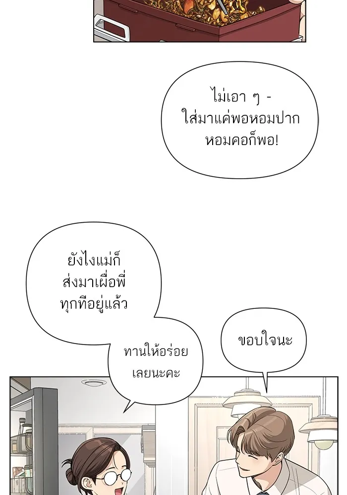 ความรักของอิซอบ ตอนที่ 6 รูปที่ 46