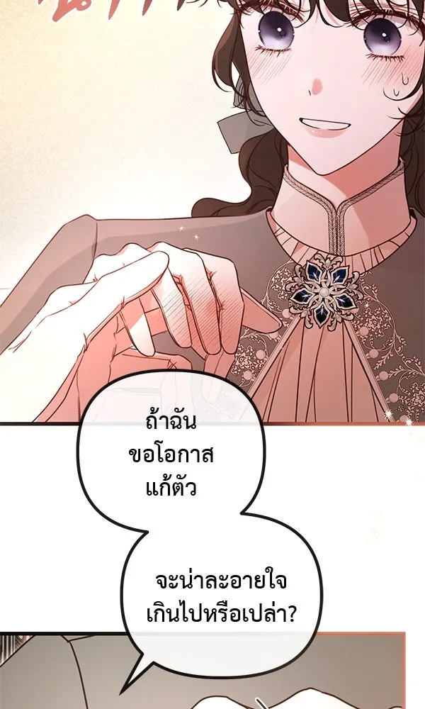 ชีวิตนี้เพื่อเธอ ตอนที่ 46 รูปที่ 14