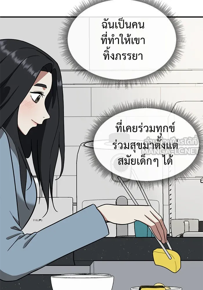 ช่วยเปลี่ยนฉันที ตอนที่ 63. ยอมินซอ 13 รูปที่ 159