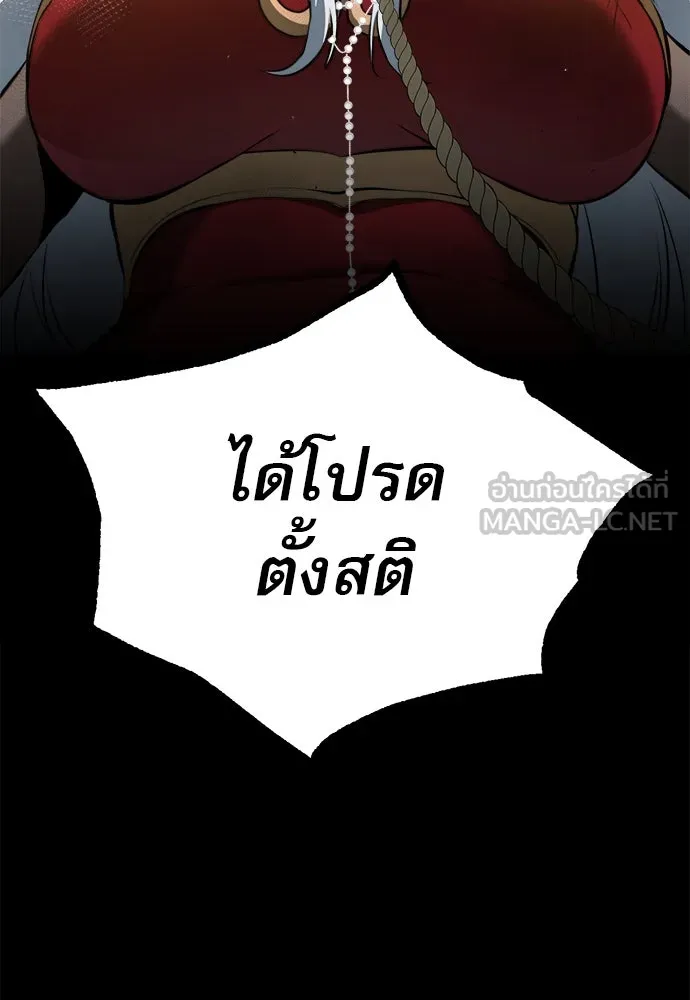 ก็อบลินเลเวล 999 ตอนที่ 9 รูปที่ 84