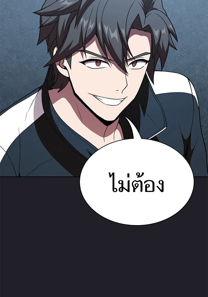 ผู้เล่นขั้นเทพแห่งหอคอยฝึกสอน ตอนที่ 66 รูปที่ 20