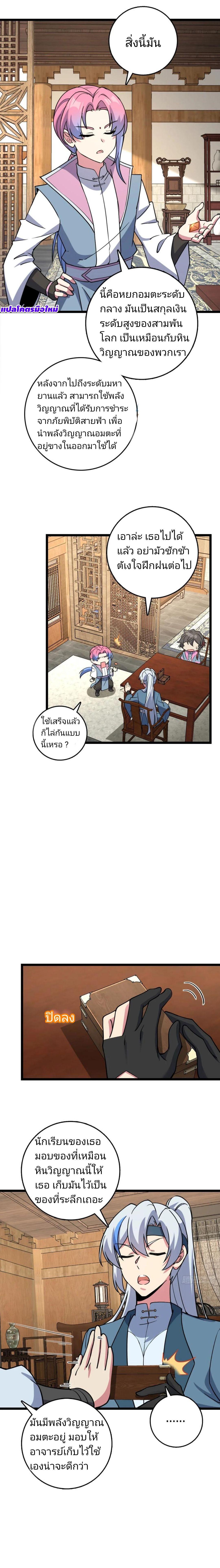 Manga-lc-com อ่านมังงะ อ่านการ์ตูน ออนไลน์ ฟรี My Master Only Breaks Through Every Time the Limit Is Reached ตอนที่ 1 2 3 4 5 6 7 8 9 10 11 12 13 14 ฟรี ไม่มีโฆษณา Manga-lc - อ่าน มังงะ อ่าน การ์ตูน ออนไลน์ อ่านมังงะ ฟรี