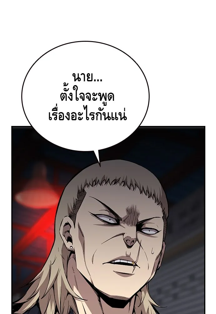 King Game ตอนที่ 42 ต้องเห็นหน้าสักหน่อยจะได้มั่นใ รูปที่ 62