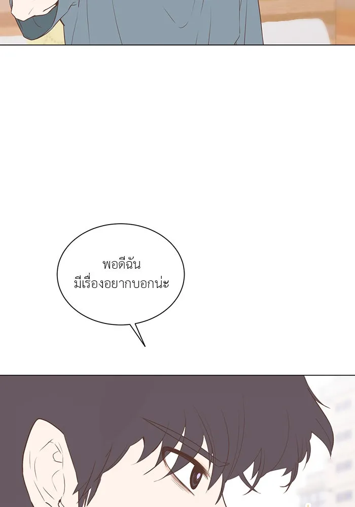 อย่าล้อเล่นกับหัวใจ ตอนที่ 35 รูปที่ 17