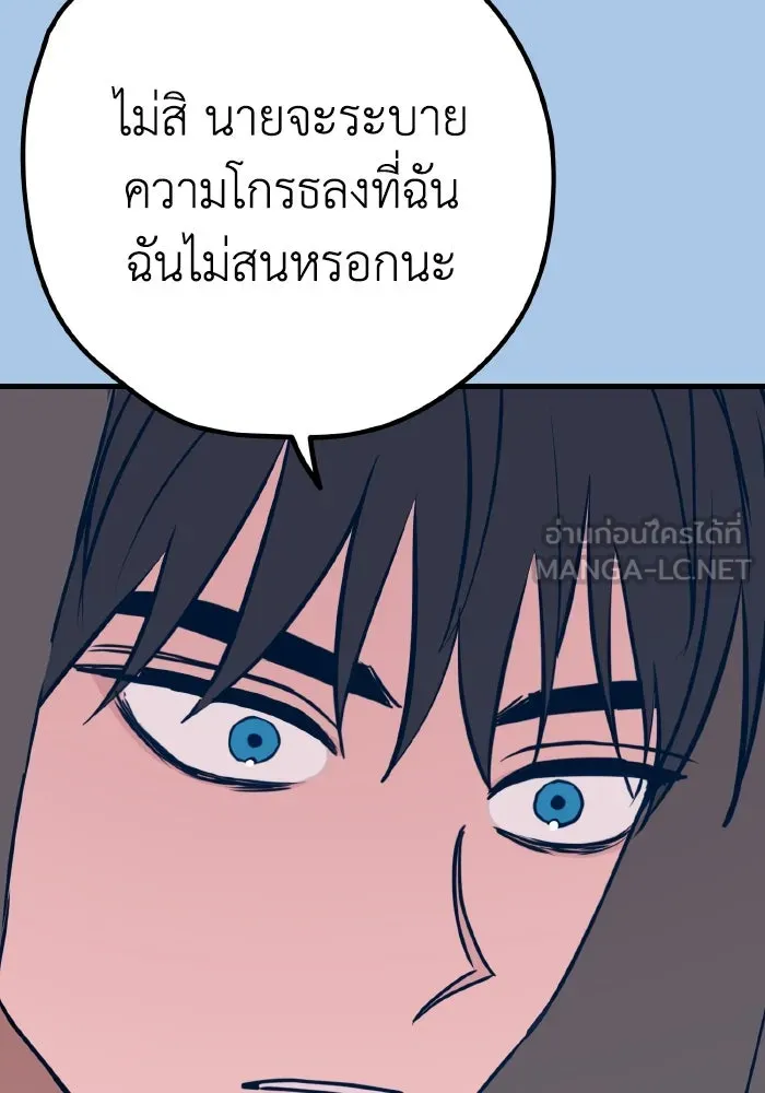 รักนี้ไม่มีรีไซเคิล ตอนที่ 40 รูปที่ 33