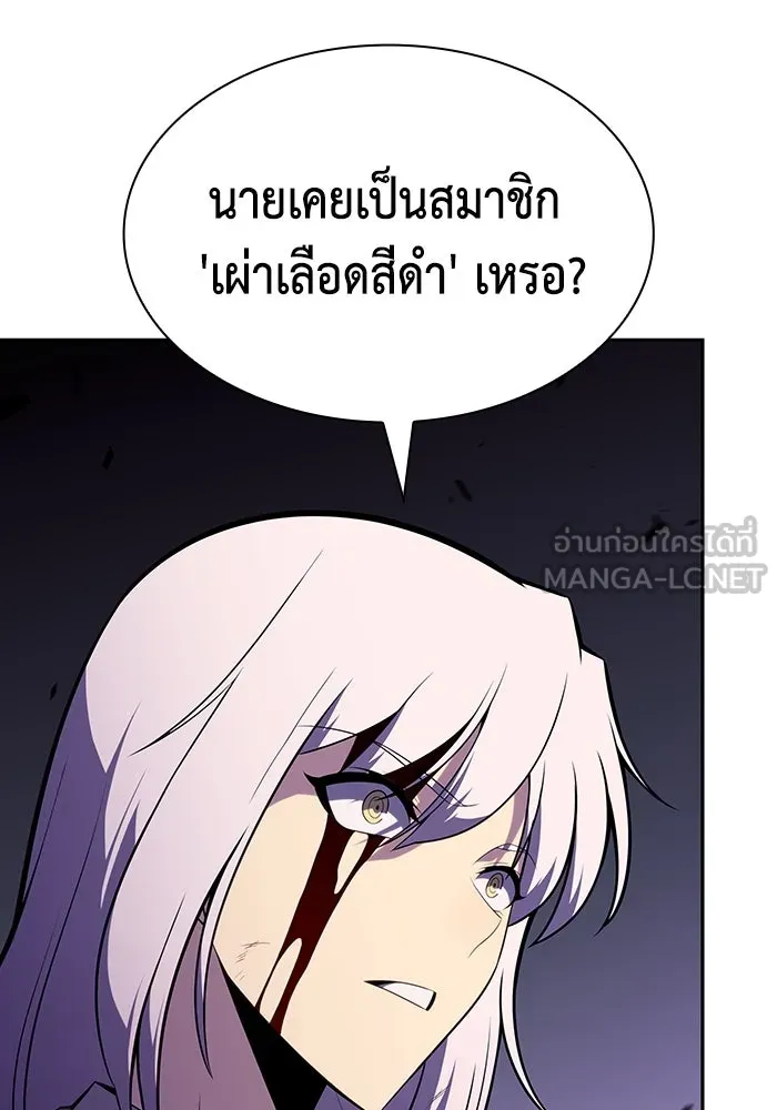 ลูกชายคนเล็กของดยุกคือมือสังหาร ตอนที่ 63 รูปที่ 129