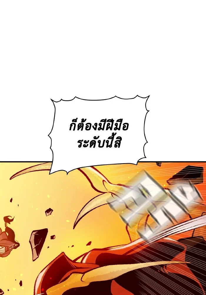 The Lone Necromancer ตอนที่ 106 (จบ ss1) รูปที่ 97