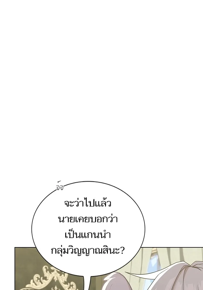 ผู้เล่นขั้นเทพแห่งหอคอยฝึกสอน ตอนที่ 182 รูปที่ 34