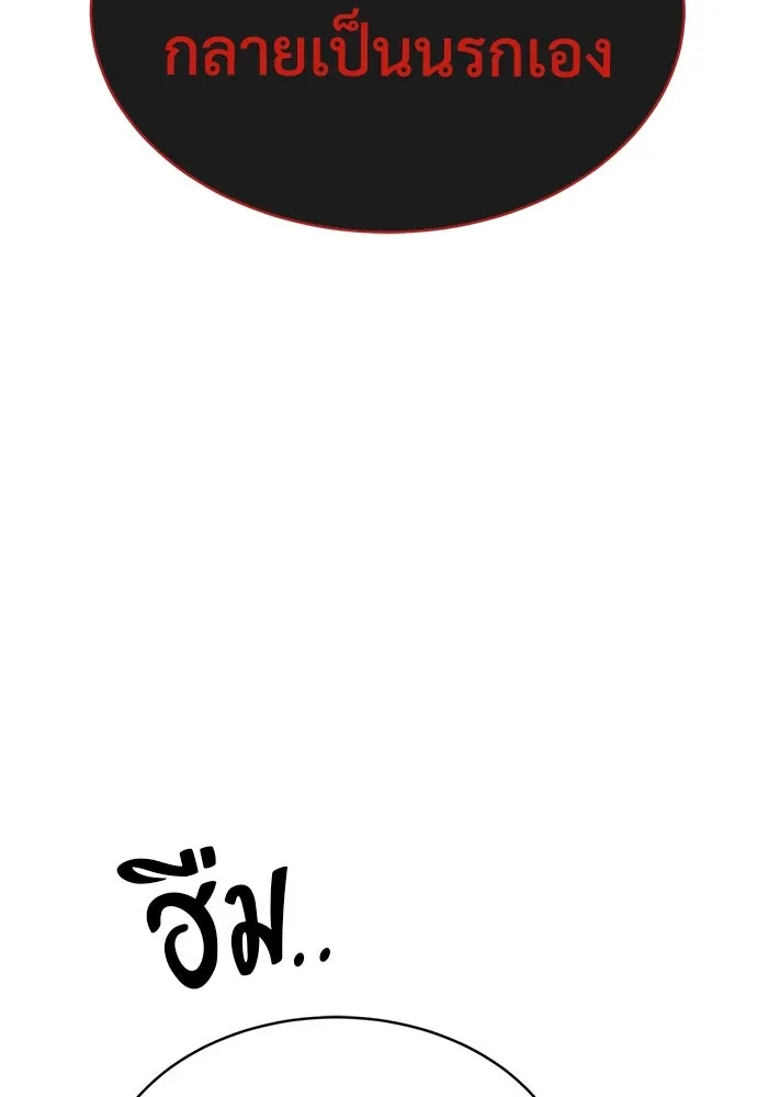 ผู้พิทักษ์เถื่อนแห่งยุคกลาง ตอนที่ 10 รูปที่ 149