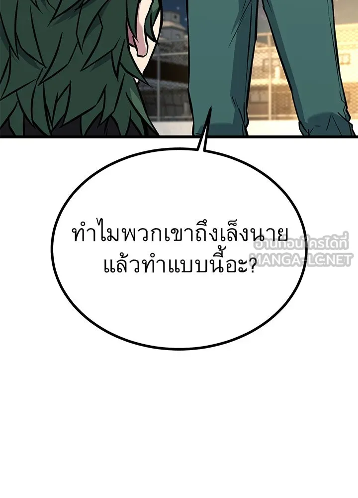 ราชาลานประลอง ตอนที่ 31 รูปที่ 162