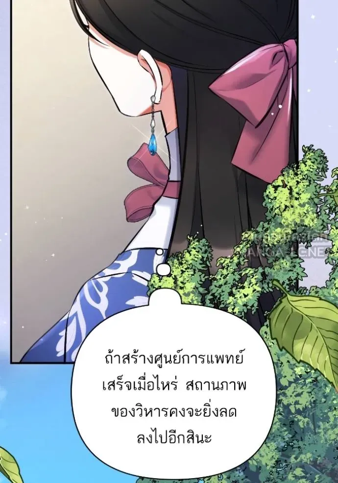 แด่ตัวละครโปรด ตอนที่ 100 รูปที่ 90