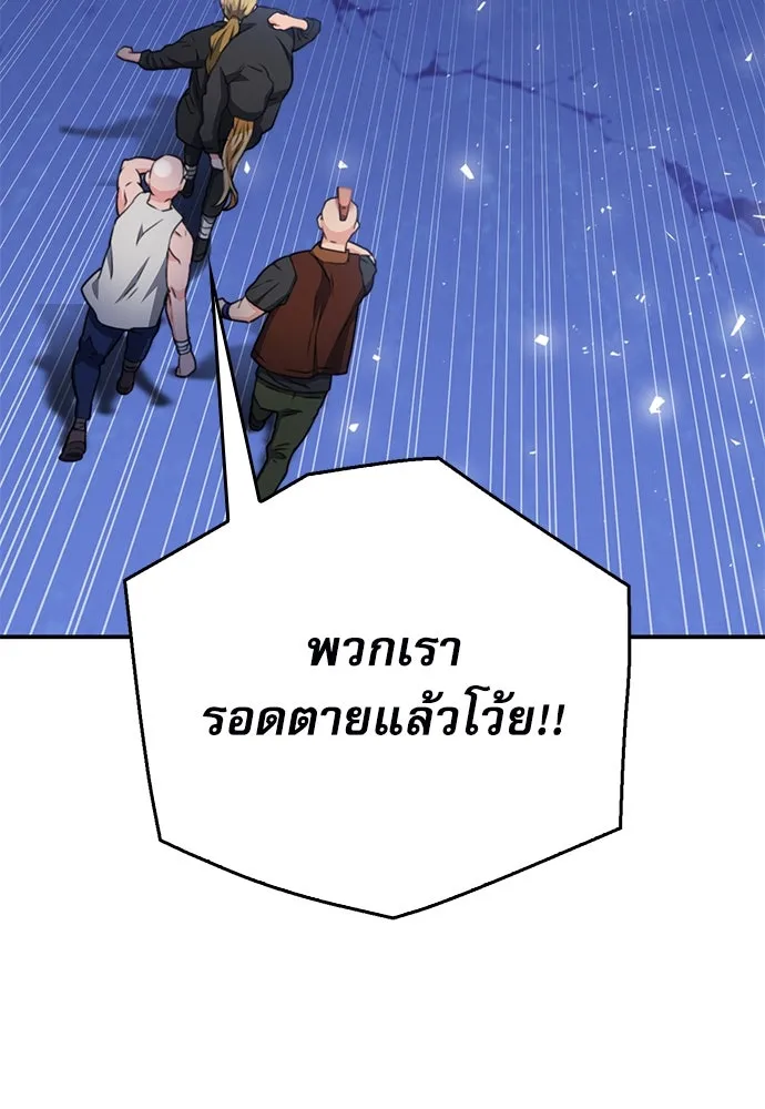 ดรูอิดแห่งสถานีโซล ตอนที่ 138 รูปที่ 109