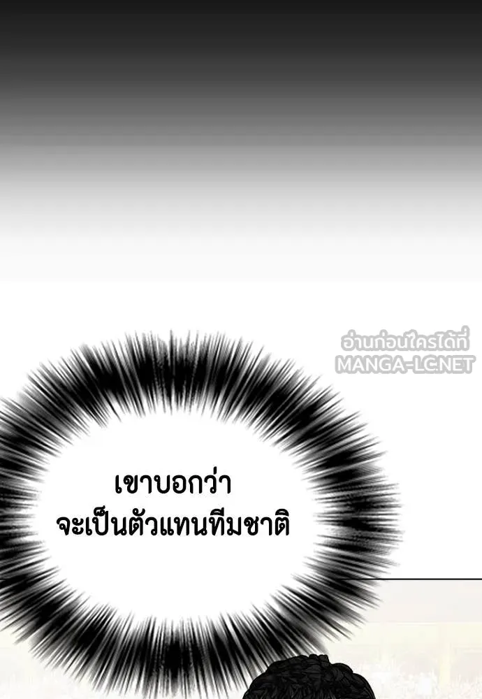 หมาหัวเน่า ตอนที่ 120 รูปที่ 167