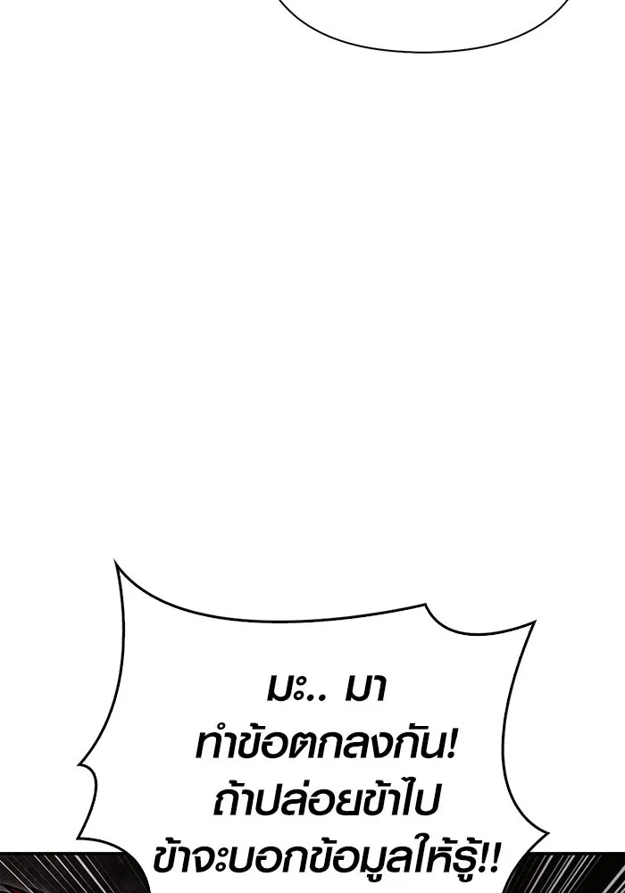 เอาชีวิตรอดในเกมฉบับคนเถื่อน ตอนที่ 57 ภารกิจแรก รูปที่ 131