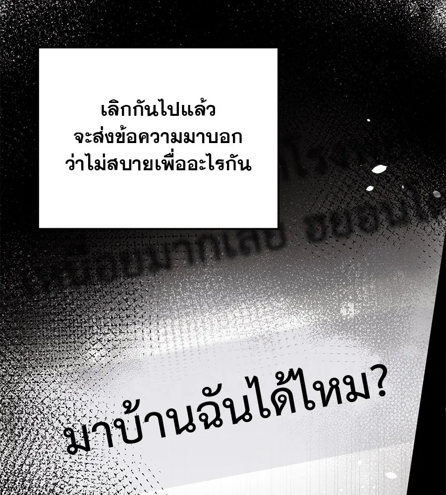 รักหลอกหยอกแฟนเก่า ตอนที่ 17 รูปที่ 80