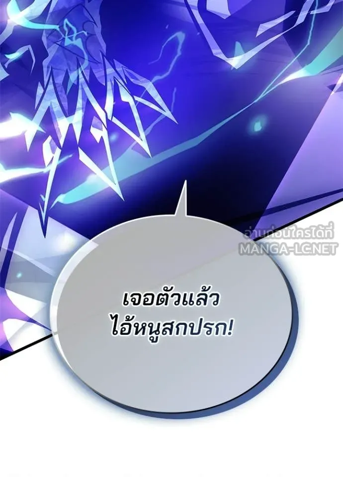 Villain to kill ตอนที่ 223 รูปที่ 28