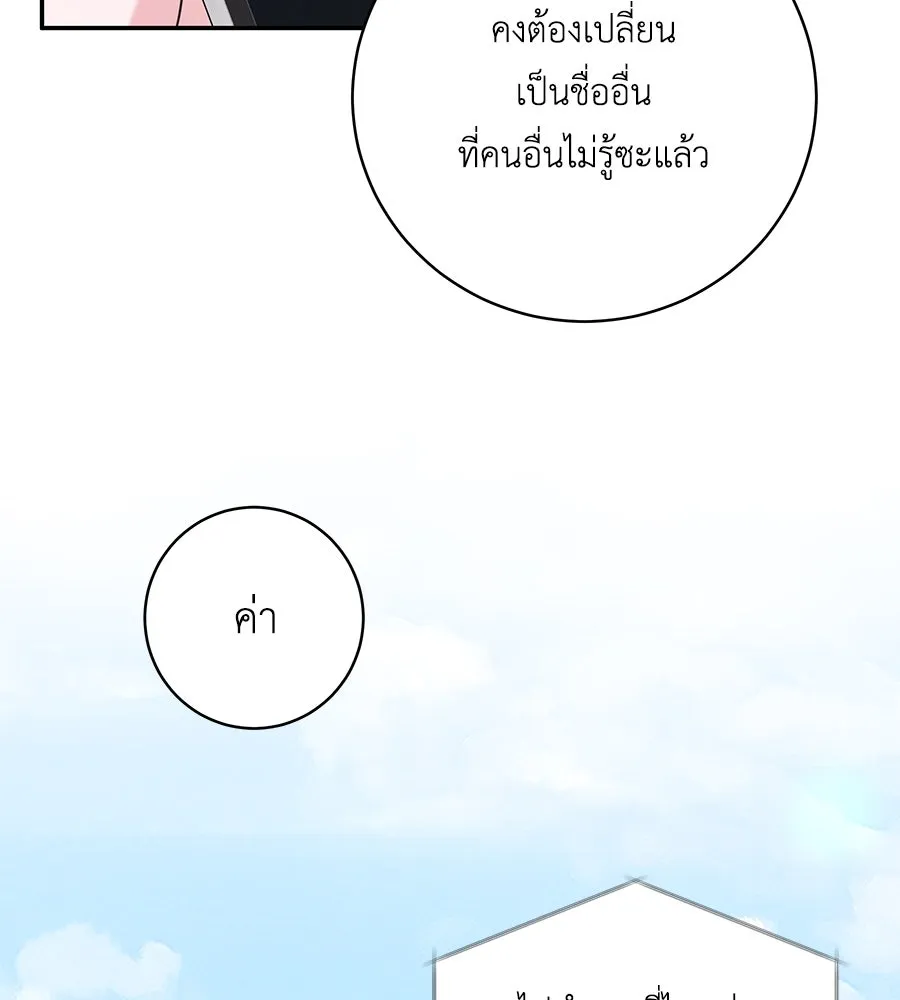 คิมหันต์นิรันดร ตอนที่ 32 รูปที่ 40