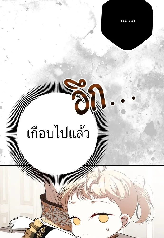 ยัยจิ๋วสมองแจ๋ว ตอนที่ 19 รูปที่ 55