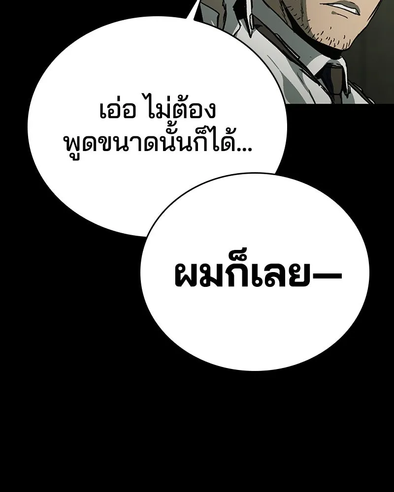 เกาลูน  ซาโรกา ตอนที่ 22 รูปที่ 74