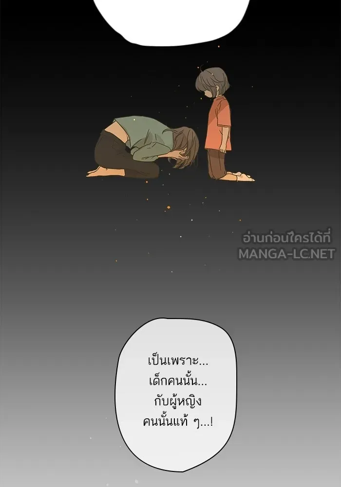 ฉันมันร้าย หรือเพราะโลกไม่น่ารัก ตอนที่ 114 รูปที่ 69