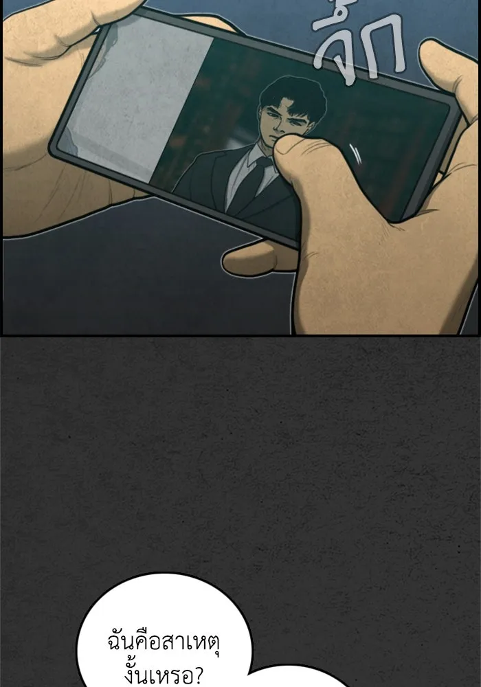 ตกศพสยอง ตอนที่ 31 รูปที่ 38