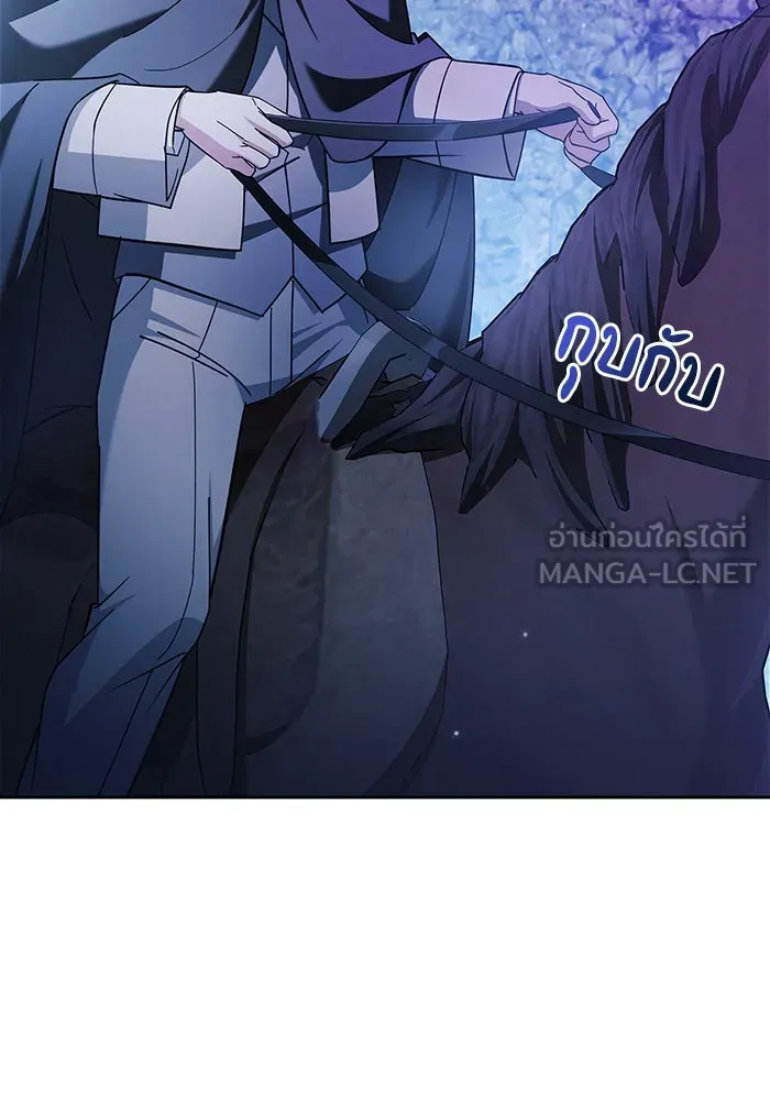 ผมไม่ได้เก่งอย่างที่คิด ตอนที่ 36 รูปที่ 24