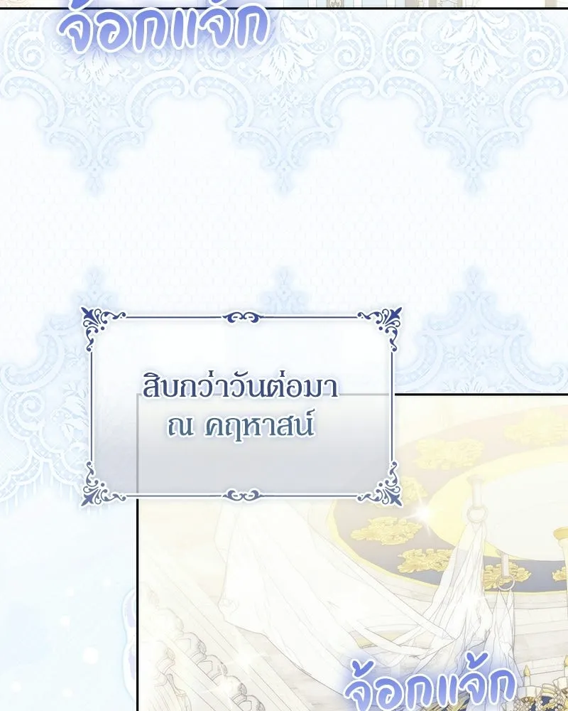 ดัชเชสเชลย ตอนที่ 58 รูปที่ 49